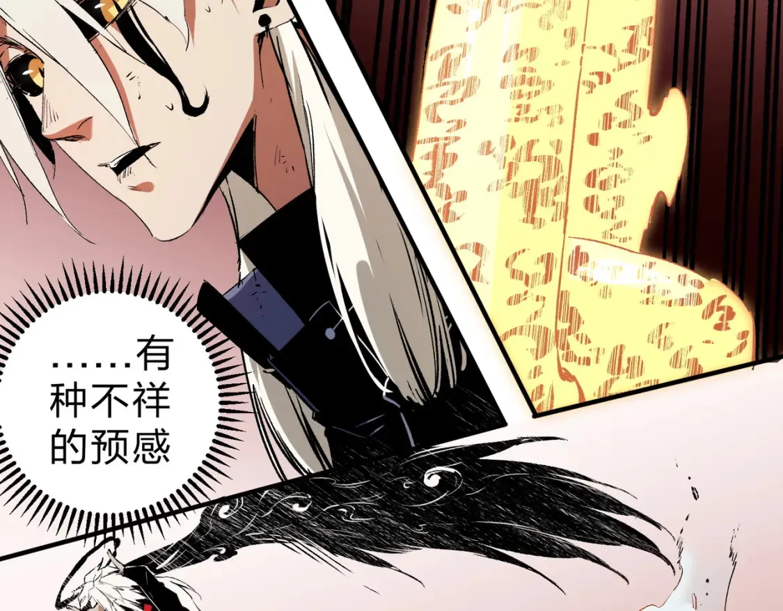 第98话 区区蝼蚁，也敢扰我沉睡？ 第55页