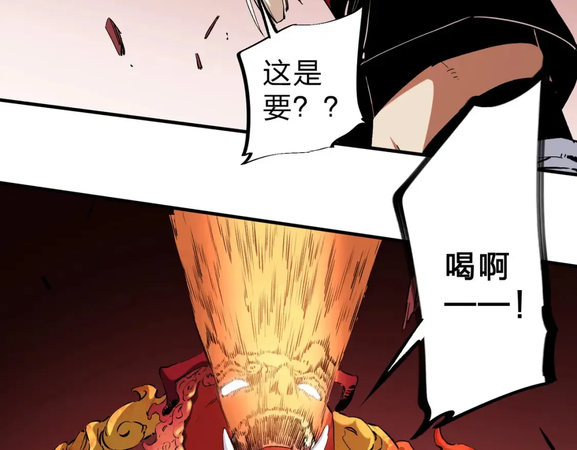第98话 区区蝼蚁，也敢扰我沉睡？ 第61页