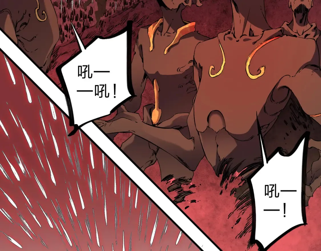 第98话 区区蝼蚁，也敢扰我沉睡？ 第67页