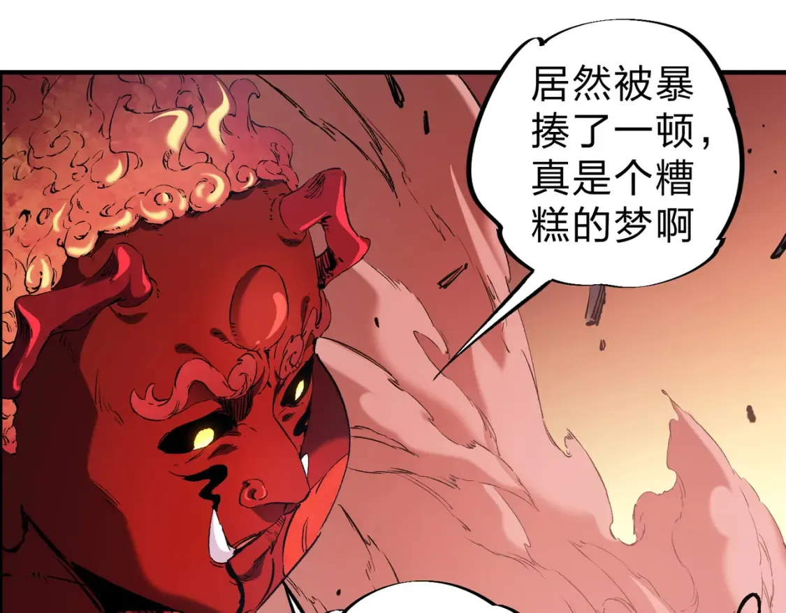 第98话 区区蝼蚁，也敢扰我沉睡？ 第76页