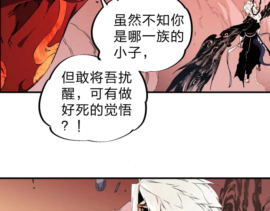 第98话 区区蝼蚁，也敢扰我沉睡？ 第77页