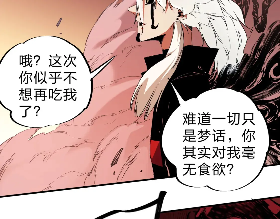 第98话 区区蝼蚁，也敢扰我沉睡？ 第78页