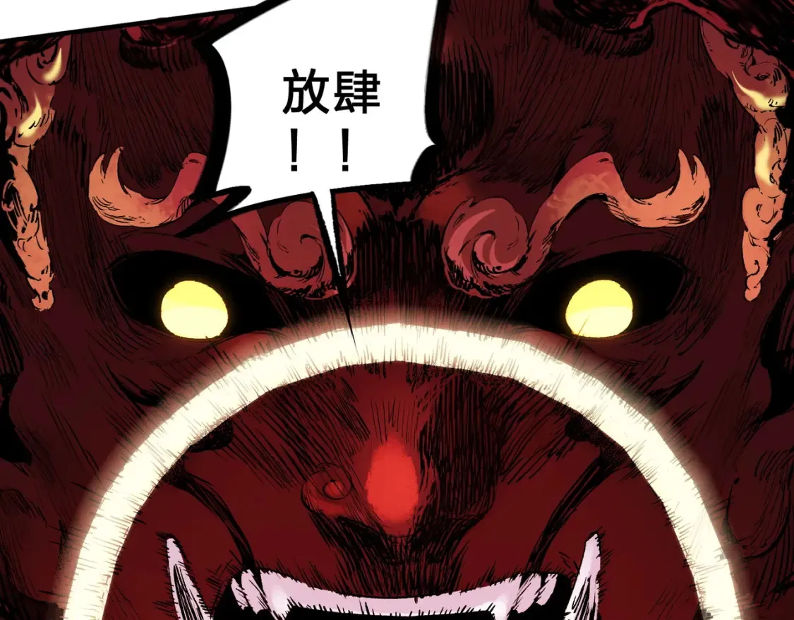 第98话 区区蝼蚁，也敢扰我沉睡？ 第79页