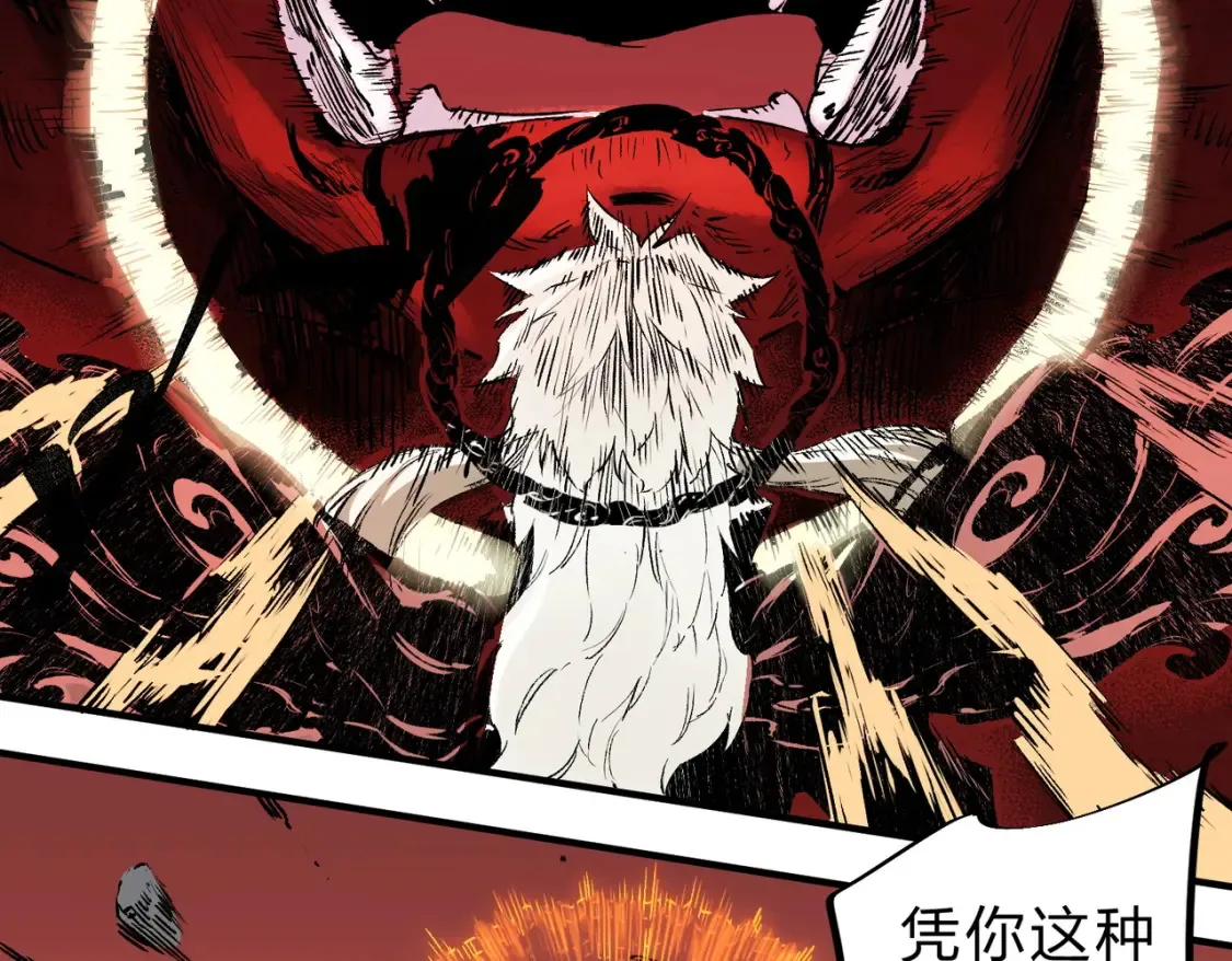 第98话 区区蝼蚁，也敢扰我沉睡？ 第80页