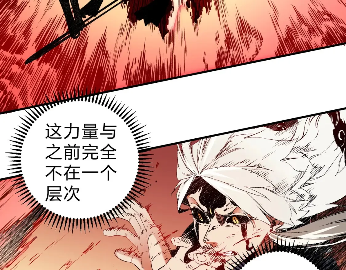 第98话 区区蝼蚁，也敢扰我沉睡？ 第82页