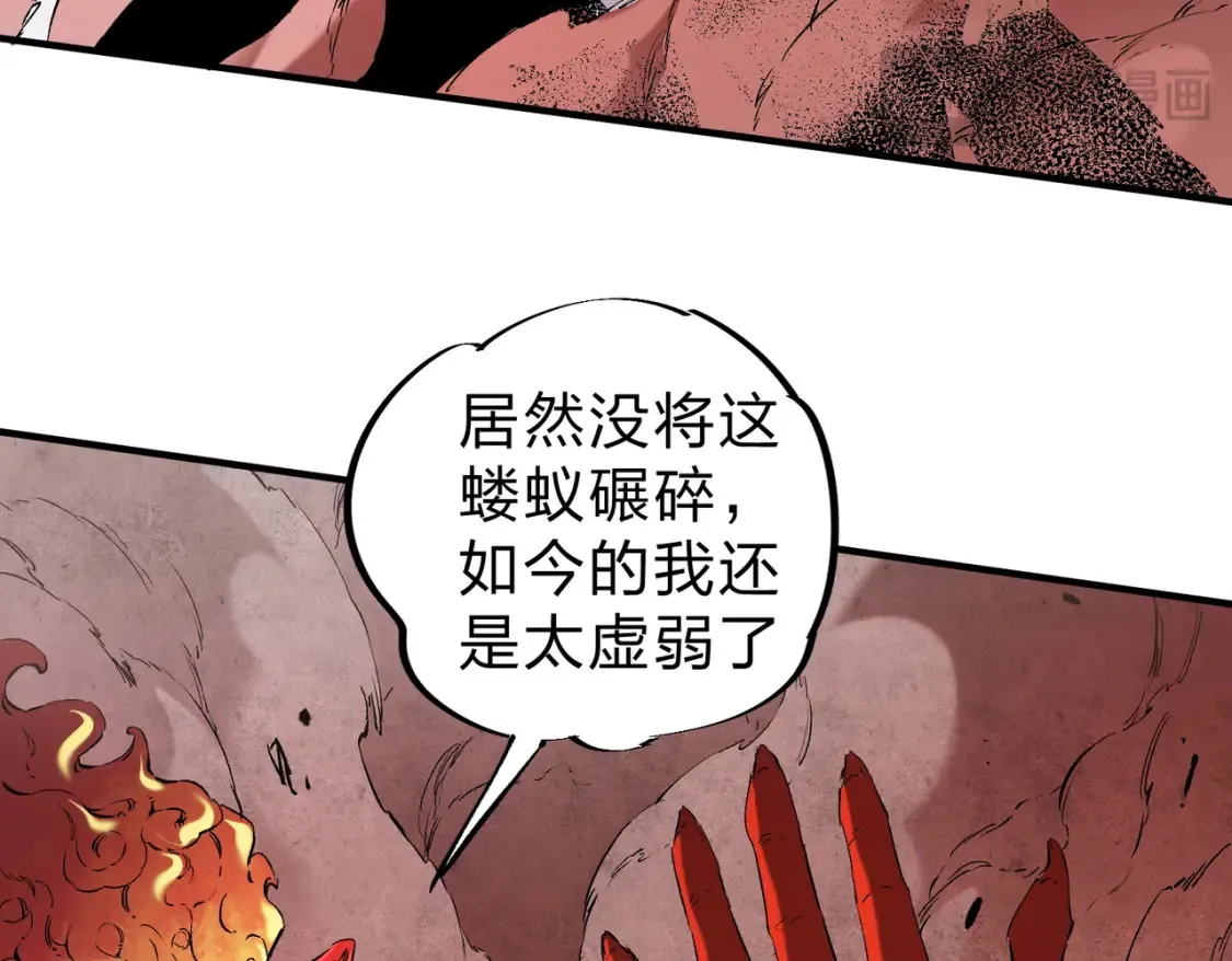 第98话 区区蝼蚁，也敢扰我沉睡？ 第85页