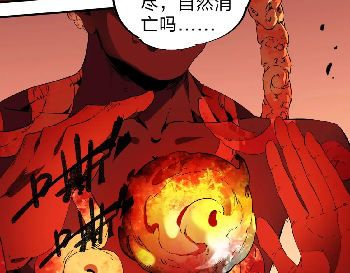第98话 区区蝼蚁，也敢扰我沉睡？ 第87页