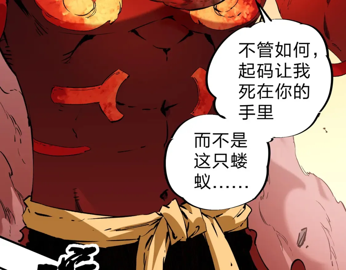 第98话 区区蝼蚁，也敢扰我沉睡？ 第88页