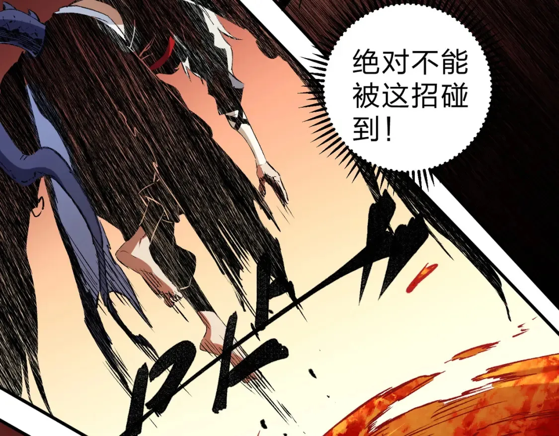 第98话 区区蝼蚁，也敢扰我沉睡？ 第91页