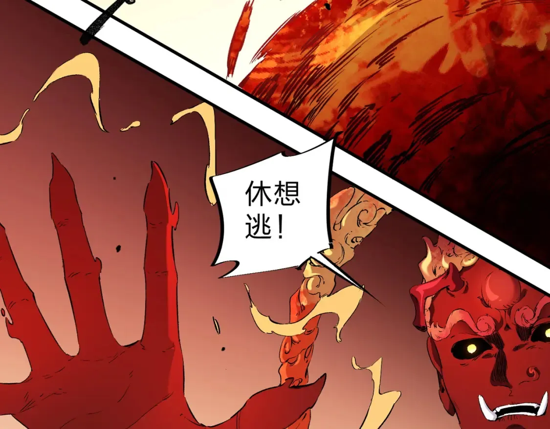 第98话 区区蝼蚁，也敢扰我沉睡？ 第92页