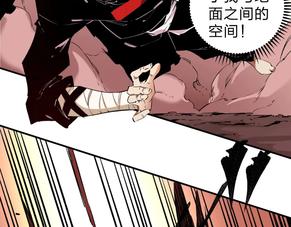 第98话 区区蝼蚁，也敢扰我沉睡？ 第96页