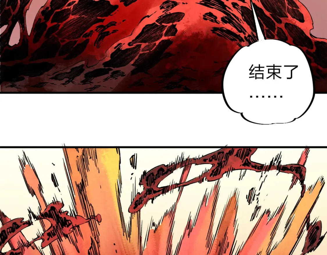 第98话 区区蝼蚁，也敢扰我沉睡？ 第103页