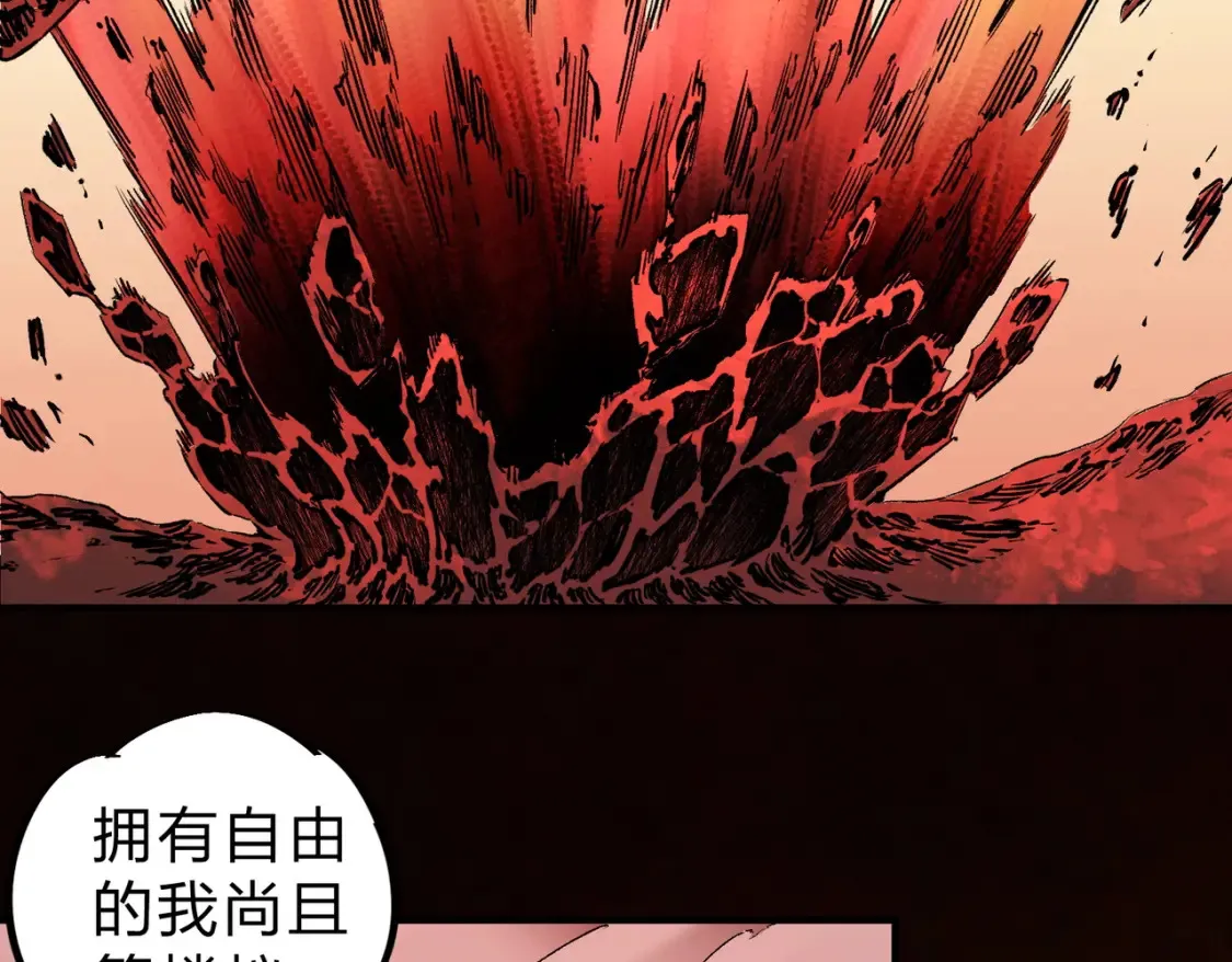 第98话 区区蝼蚁，也敢扰我沉睡？ 第104页