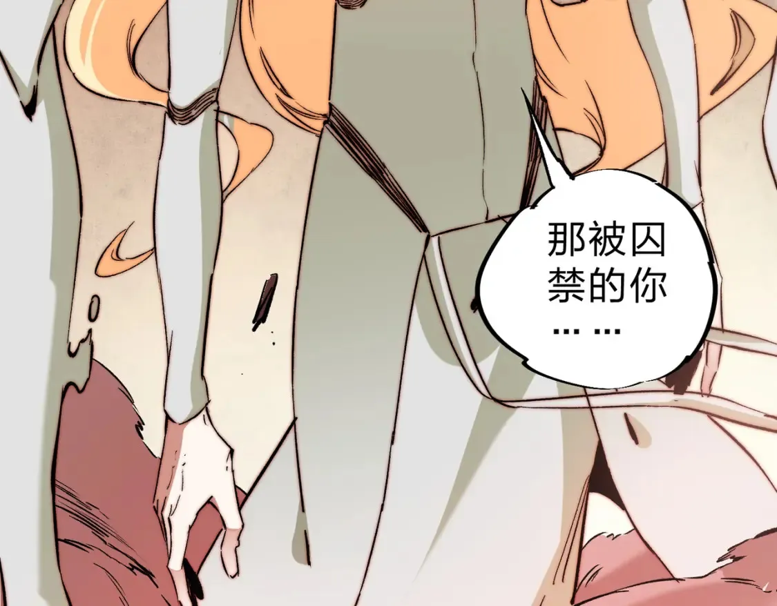 第98话 区区蝼蚁，也敢扰我沉睡？ 第107页