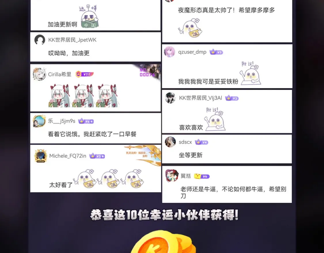 第98话 区区蝼蚁，也敢扰我沉睡？ 第112页