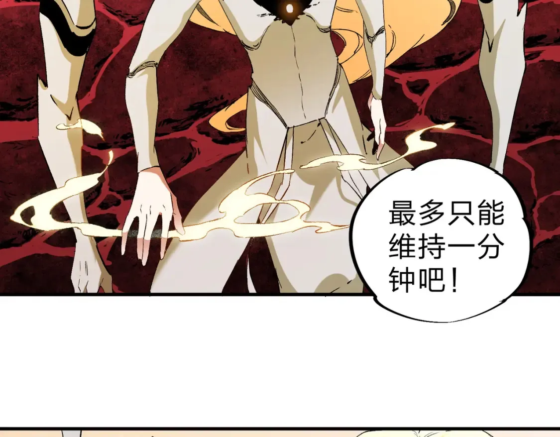 第99话 此地规则，我已知晓！ 第10页