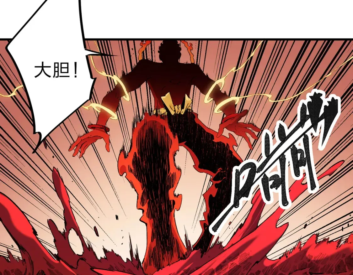 第99话 此地规则，我已知晓！ 第13页