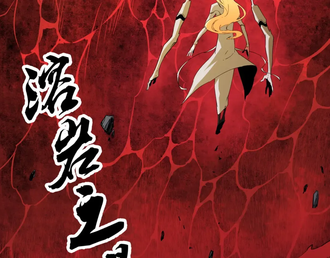 第99话 此地规则，我已知晓！ 第16页