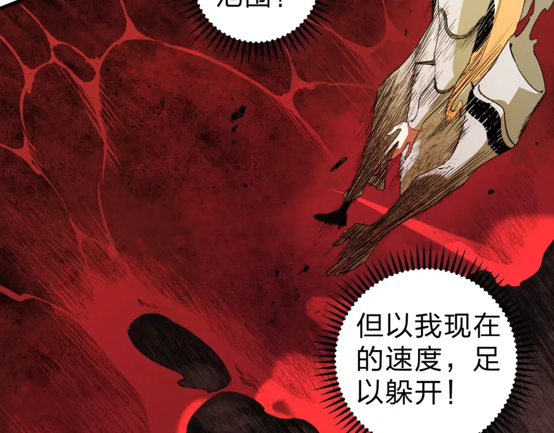 第99话 此地规则，我已知晓！ 第18页