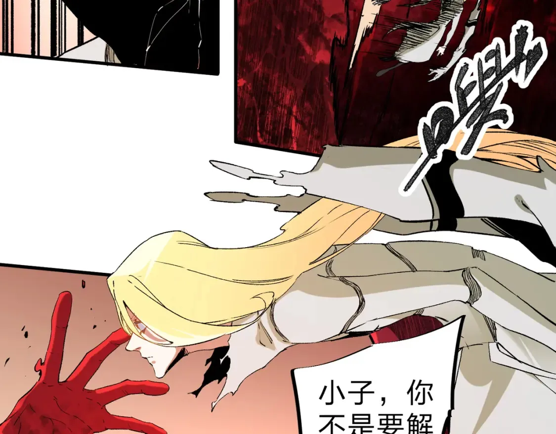 第99话 此地规则，我已知晓！ 第29页