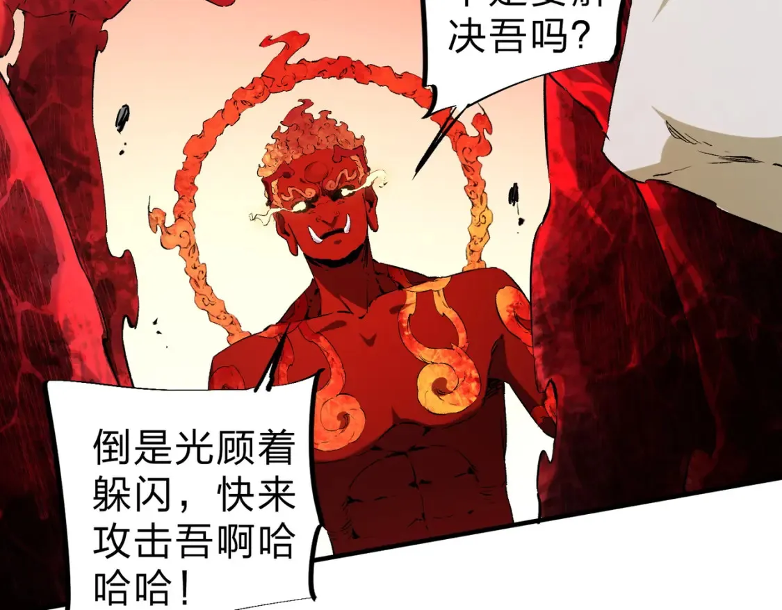 第99话 此地规则，我已知晓！ 第30页