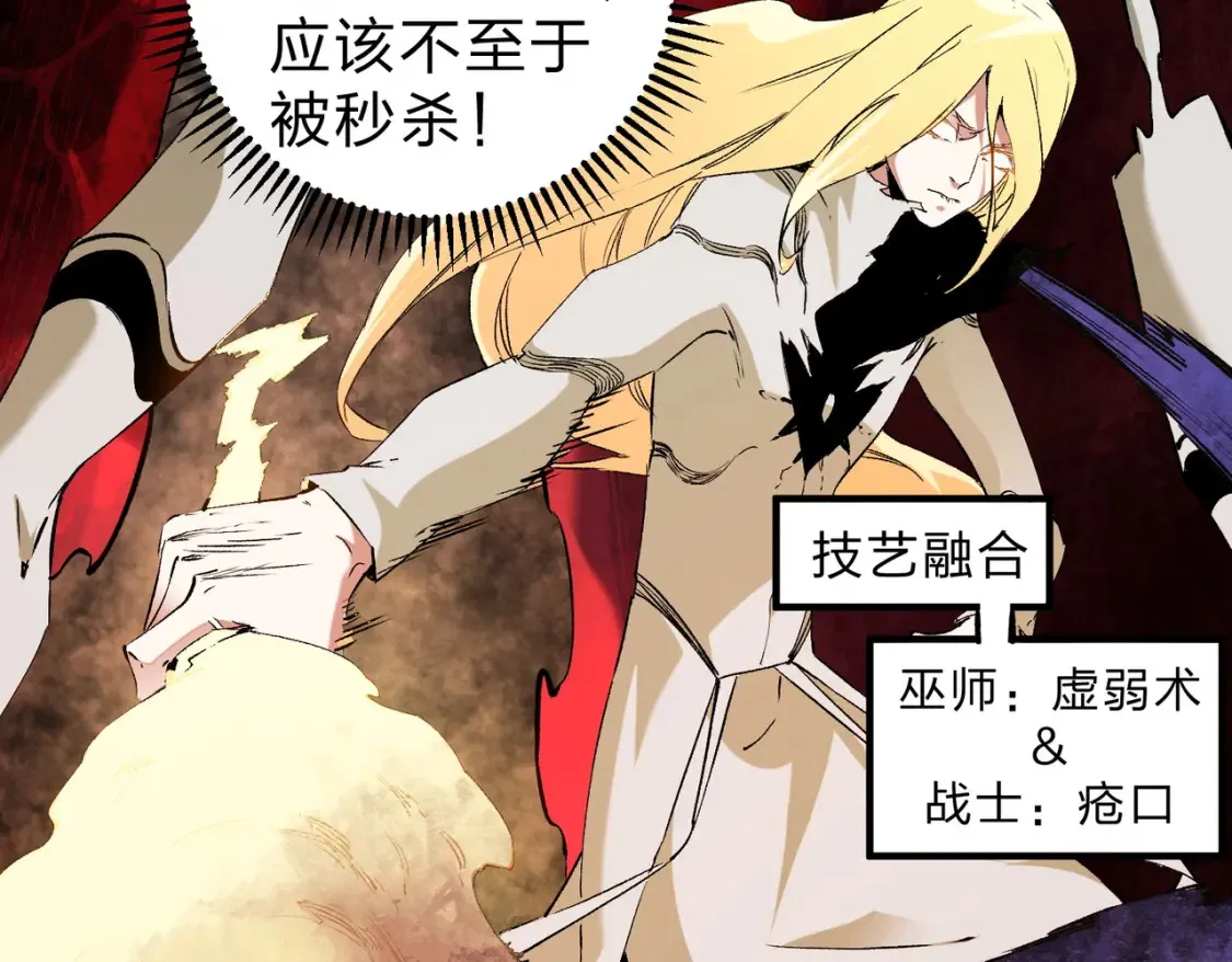 第99话 此地规则，我已知晓！ 第33页
