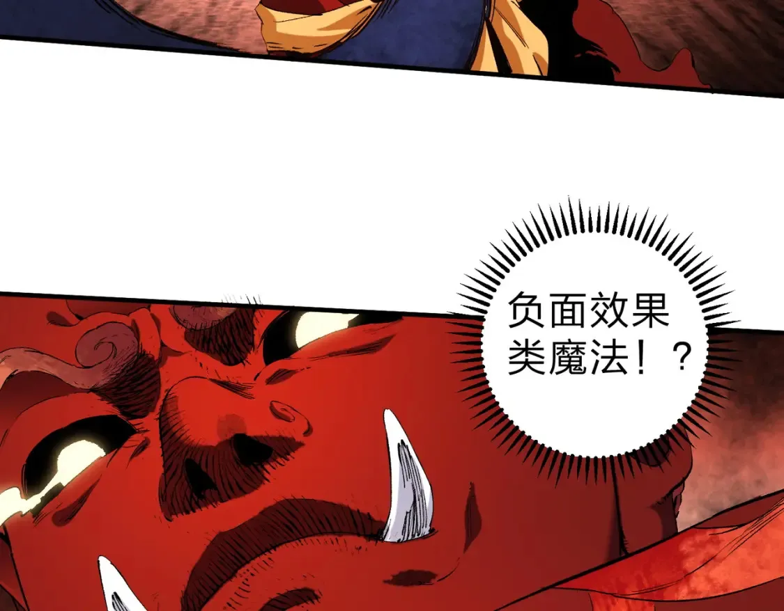 第99话 此地规则，我已知晓！ 第36页