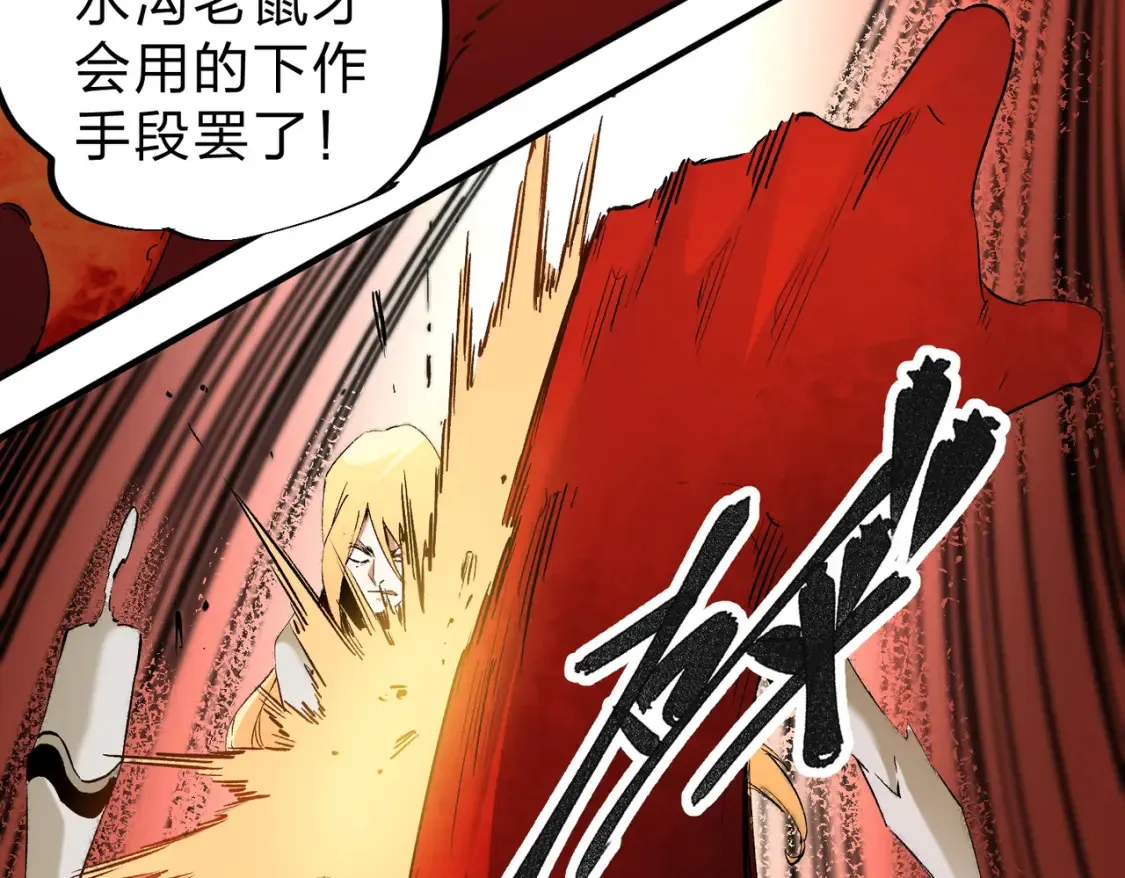 第99话 此地规则，我已知晓！ 第38页