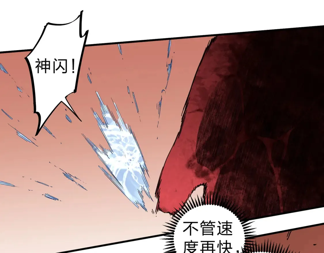 第99话 此地规则，我已知晓！ 第40页