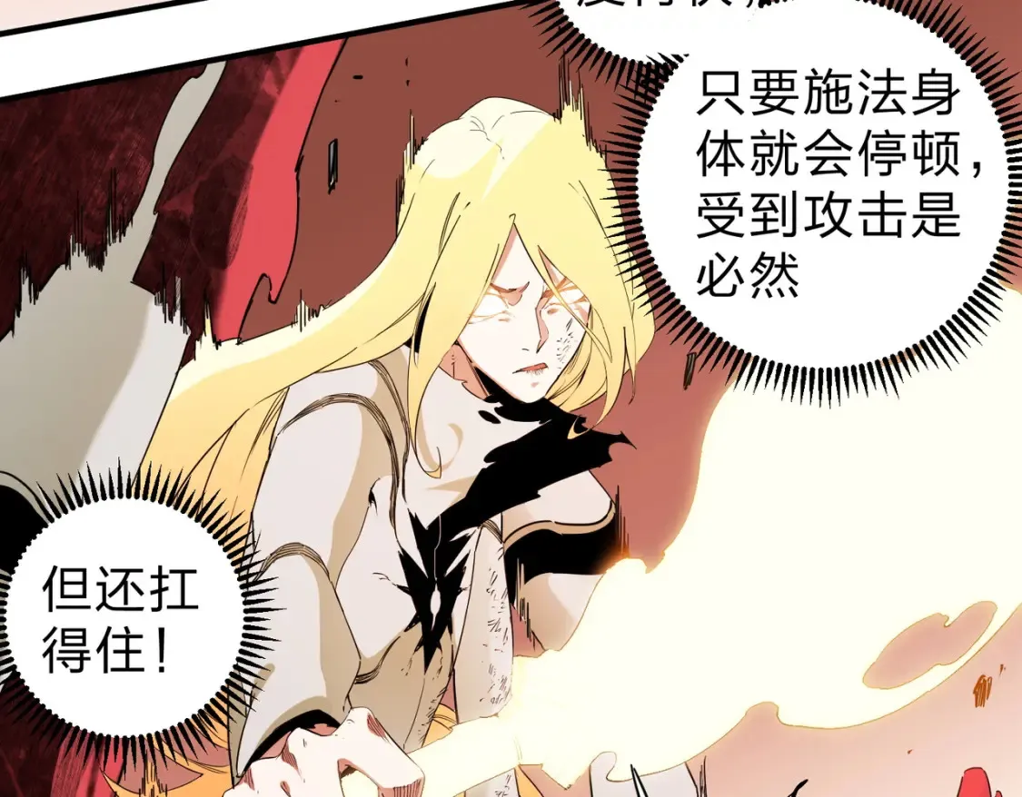 第99话 此地规则，我已知晓！ 第41页