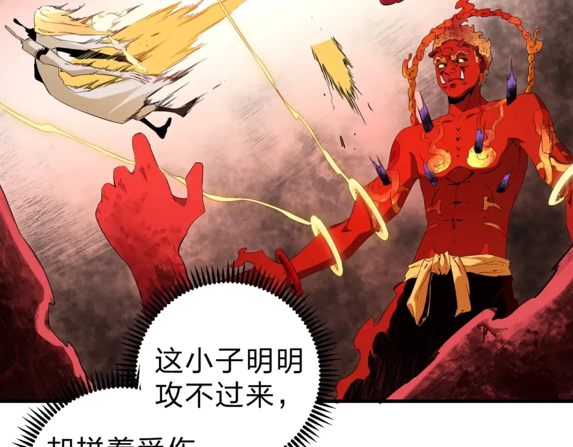 第99话 此地规则，我已知晓！ 第47页