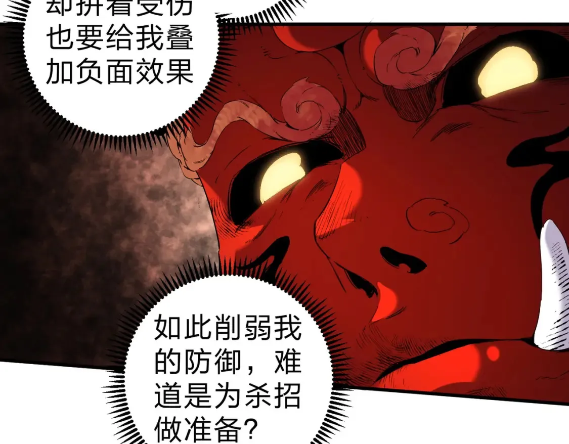 第99话 此地规则，我已知晓！ 第48页