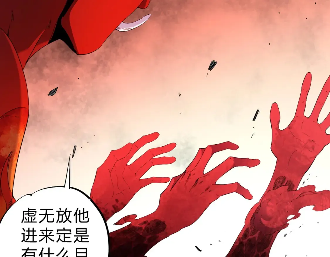 第99话 此地规则，我已知晓！ 第54页