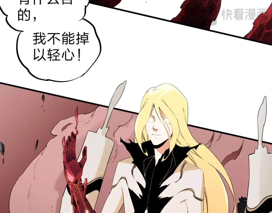 第99话 此地规则，我已知晓！ 第55页
