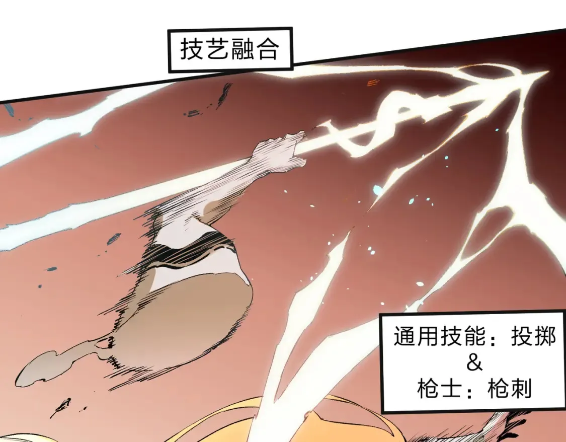第99话 此地规则，我已知晓！ 第58页
