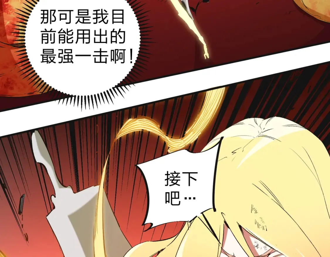 第99话 此地规则，我已知晓！ 第82页