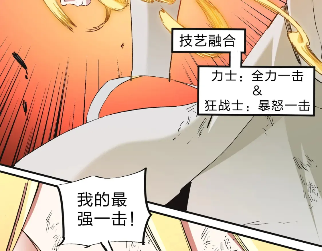第99话 此地规则，我已知晓！ 第84页