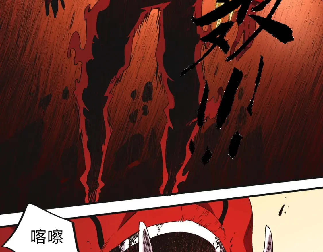 第99话 此地规则，我已知晓！ 第87页