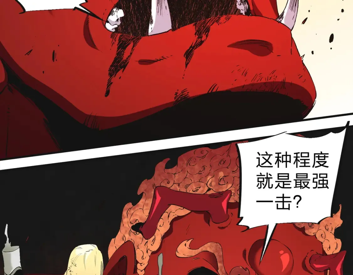 第99话 此地规则，我已知晓！ 第88页
