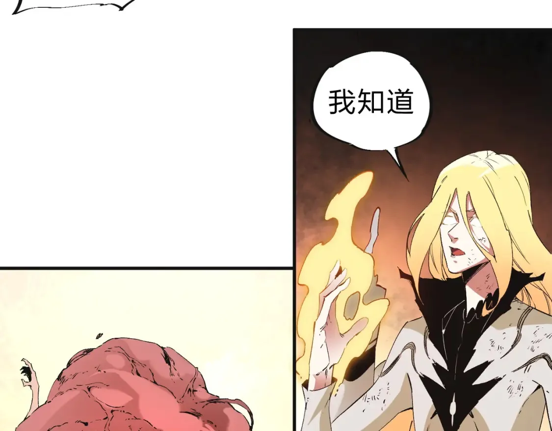 第99话 此地规则，我已知晓！ 第90页