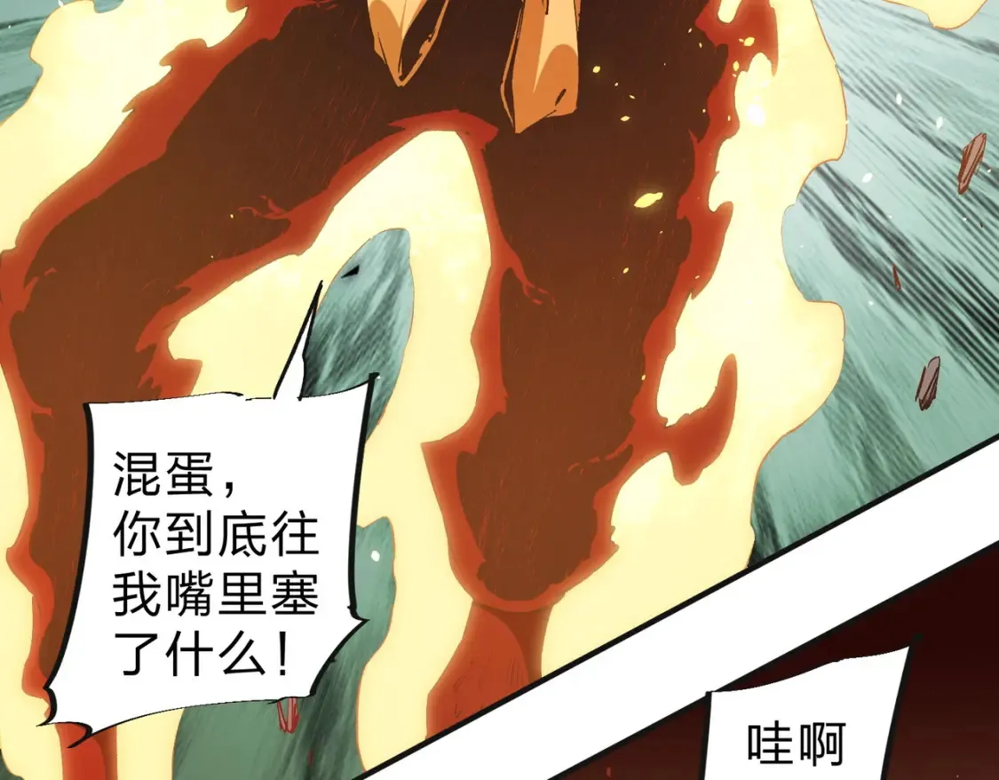 第99话 此地规则，我已知晓！ 第99页