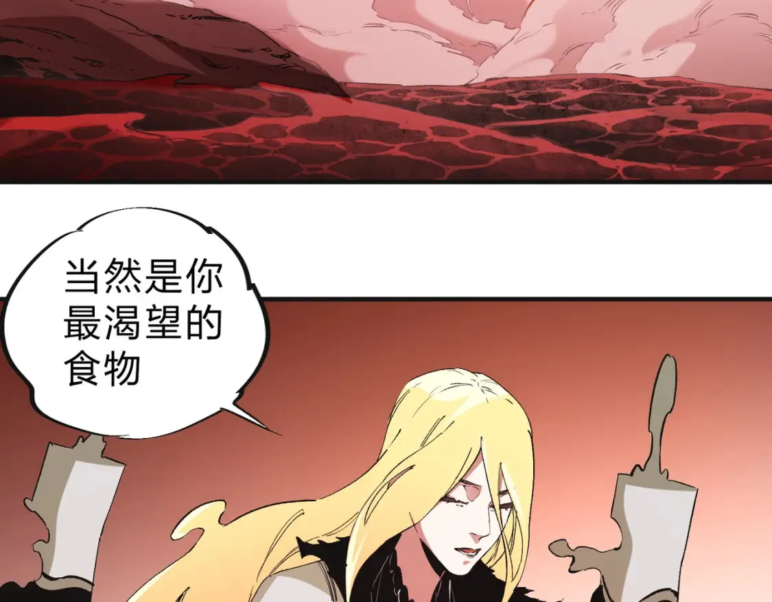 第99话 此地规则，我已知晓！ 第101页