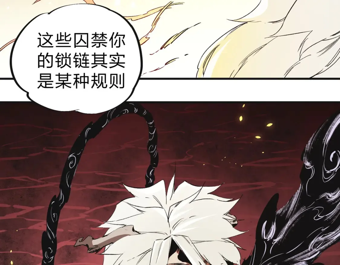 第99话 此地规则，我已知晓！ 第103页