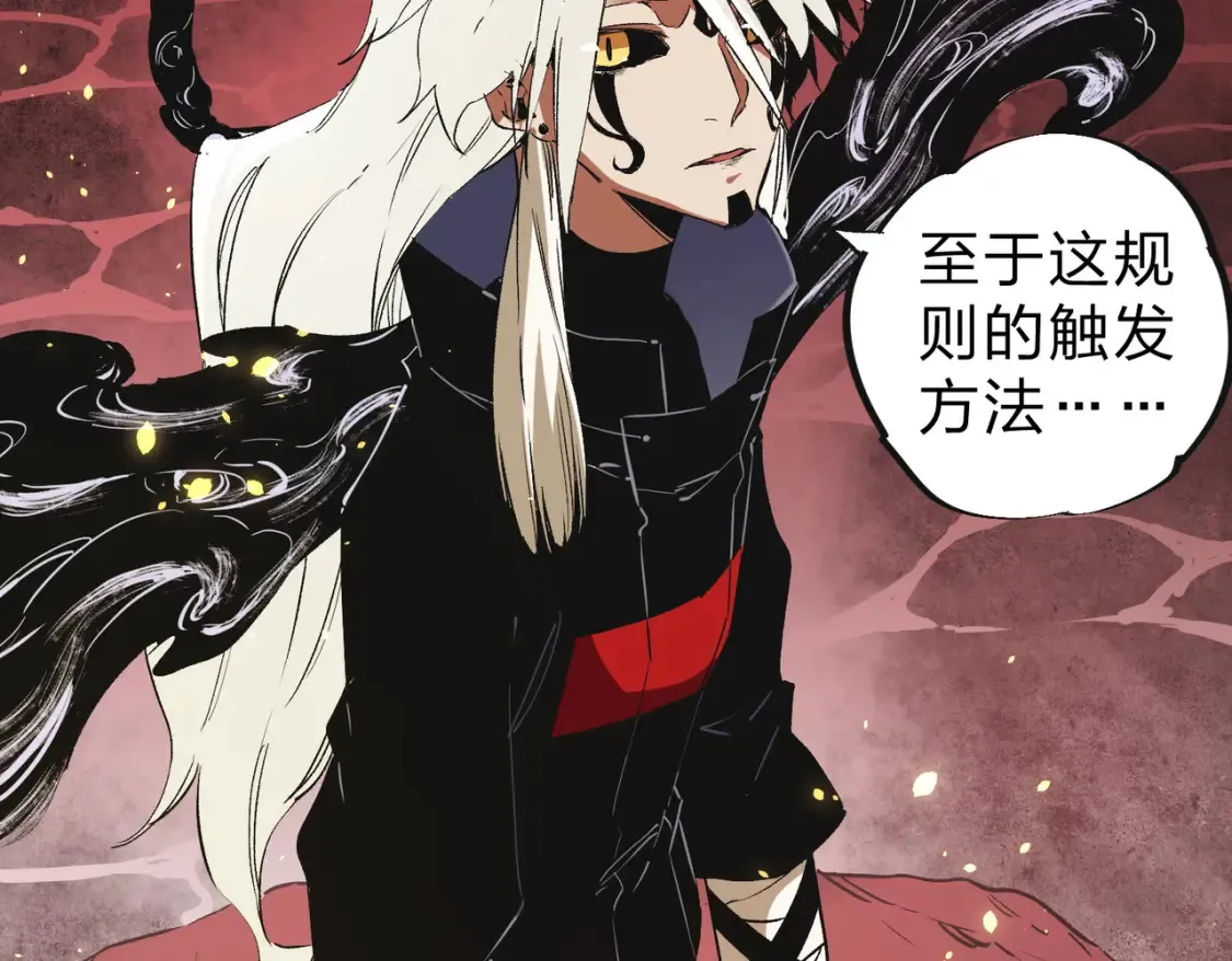第99话 此地规则，我已知晓！ 第104页