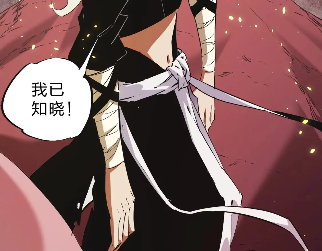 第99话 此地规则，我已知晓！ 第105页