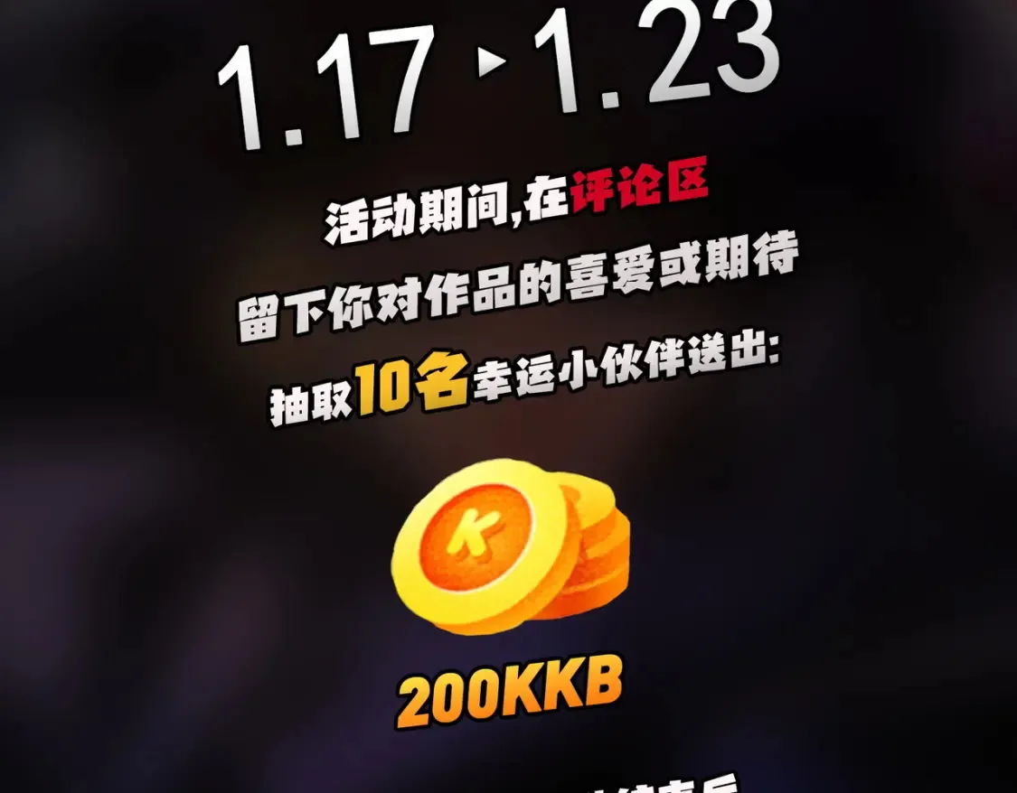 第99话 此地规则，我已知晓！ 第111页