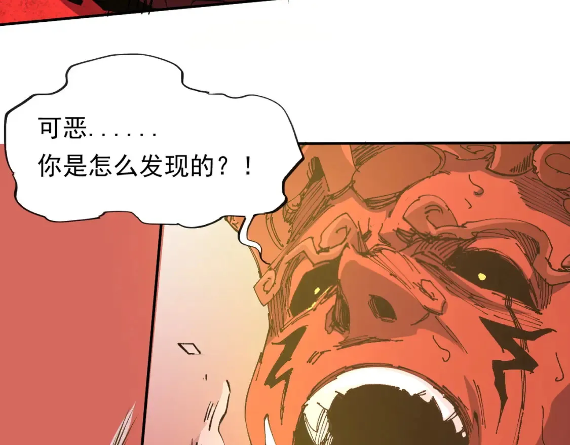 第100话 黑暗世界的至高主宰，虚无恶魔！ 第10页