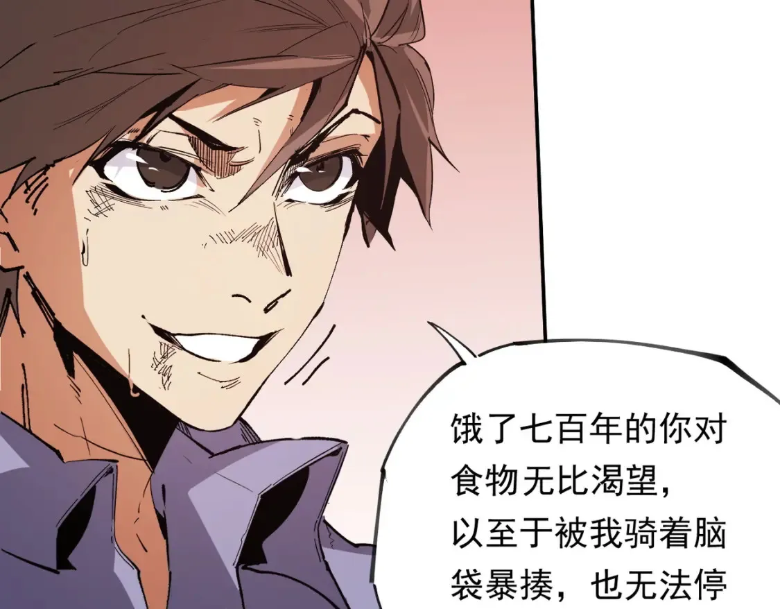 第100话 黑暗世界的至高主宰，虚无恶魔！ 第15页