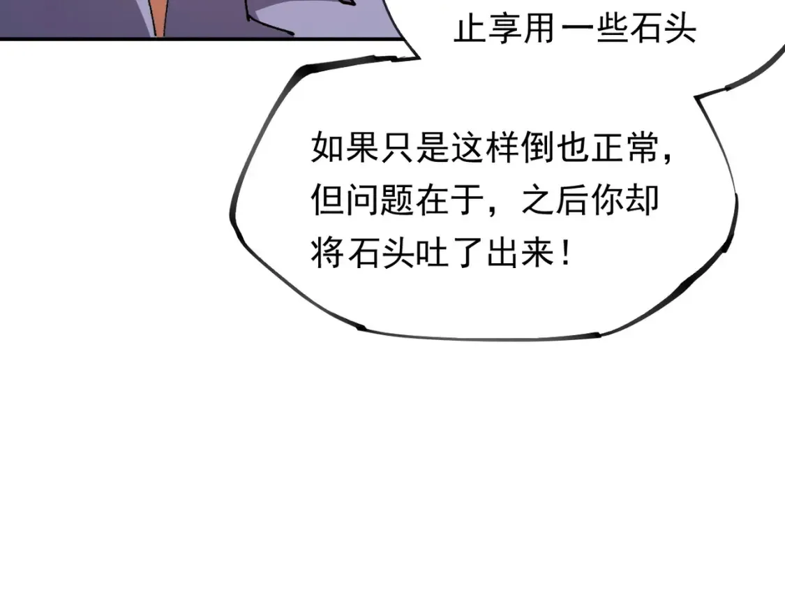 第100话 黑暗世界的至高主宰，虚无恶魔！ 第16页