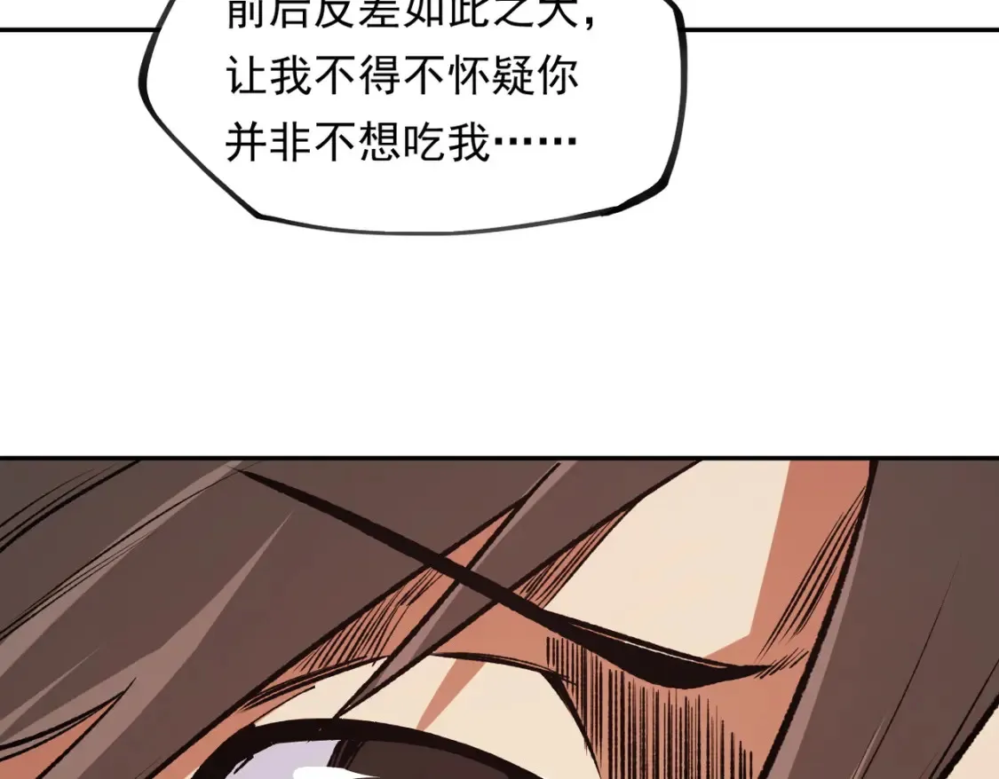 第100话 黑暗世界的至高主宰，虚无恶魔！ 第18页